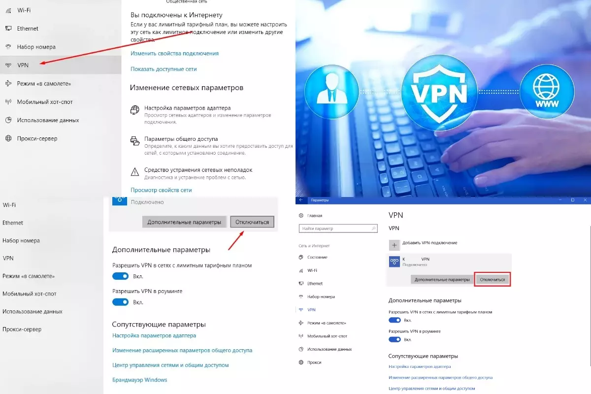 Як зайти через VPN?