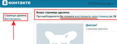 Как удалить страницу ВКонтакте
