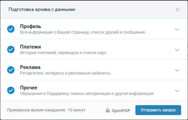 Как скачать данные своего профиля из ВКонтакте