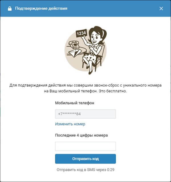 Как скачать данные своего профиля из «ВКонтакте»