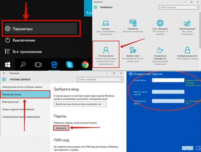 Как установить пароль на Windows 8.1