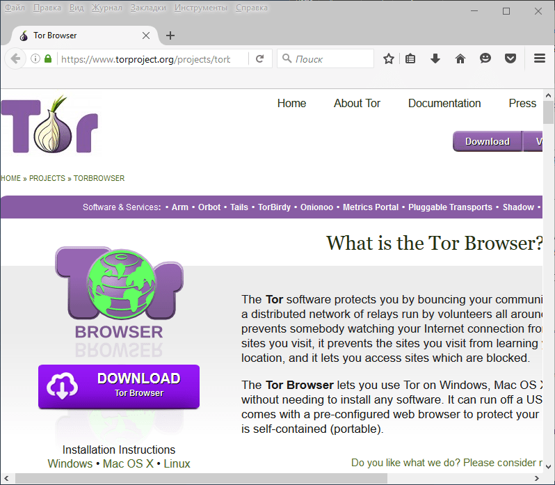 Зачем нужен браузер тор на megaruzxpnew4af tor browser как поменять язык mega