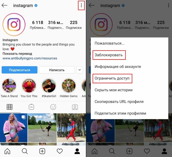 Как защитить свой аккаунт в Instagram от взлома и  ограничение доступа к статусу конкретным пользователям