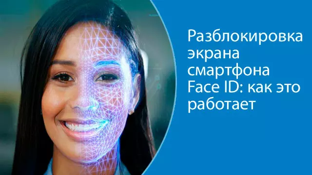 Функция разблокировки экрана смартфона Face ID: безопасно или нет