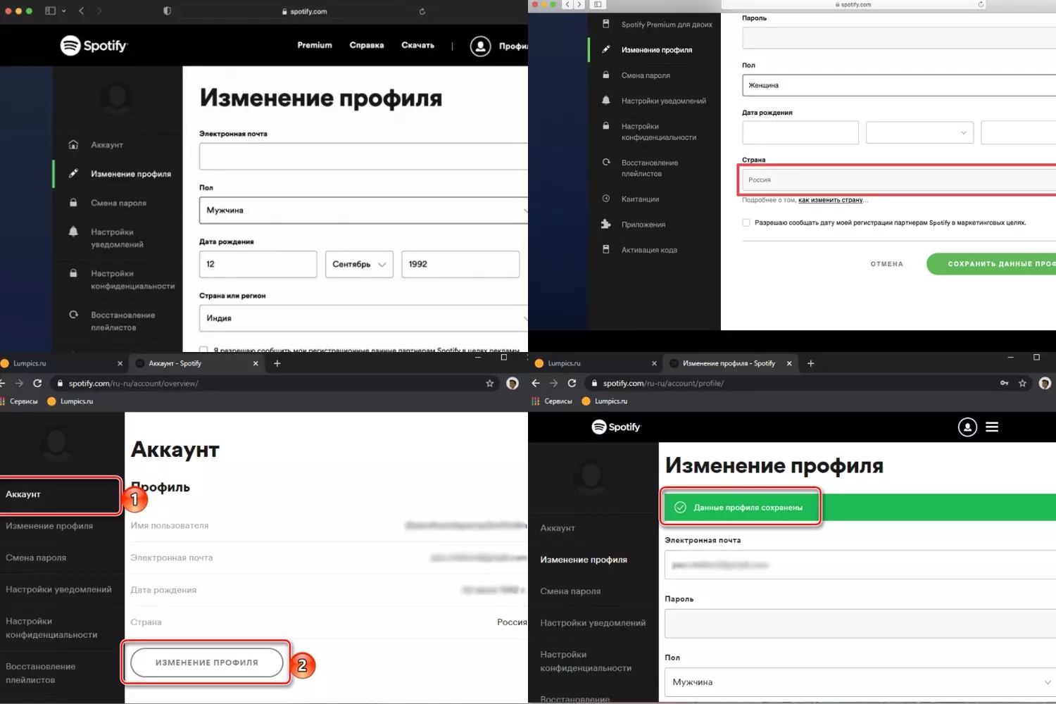 Spotify изменить страну