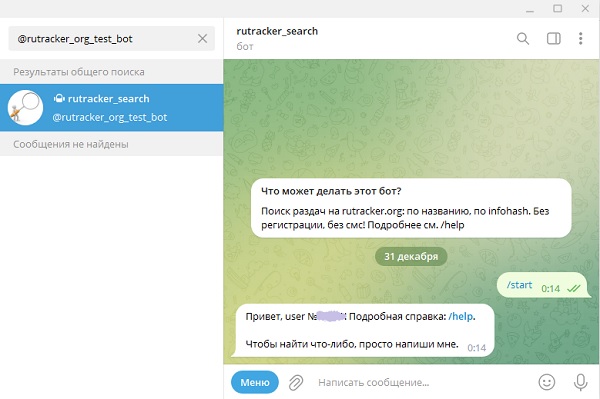 телеграмм чат бот рутрекер