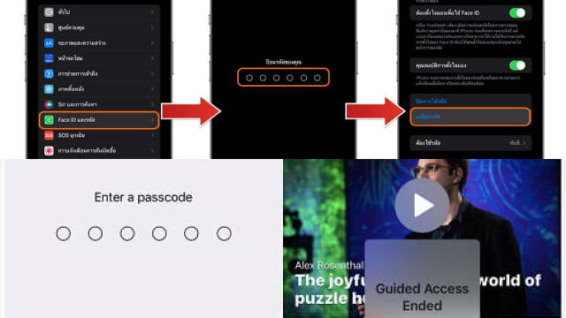 Method 1: Using the Passcode to Exit Guided Access